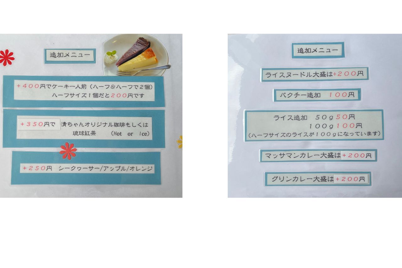 海を望む絶景×沖縄アート！「隠れ家カフェ清ちゃん」で絶品エスニック料理を召し上がれ（浦添市）