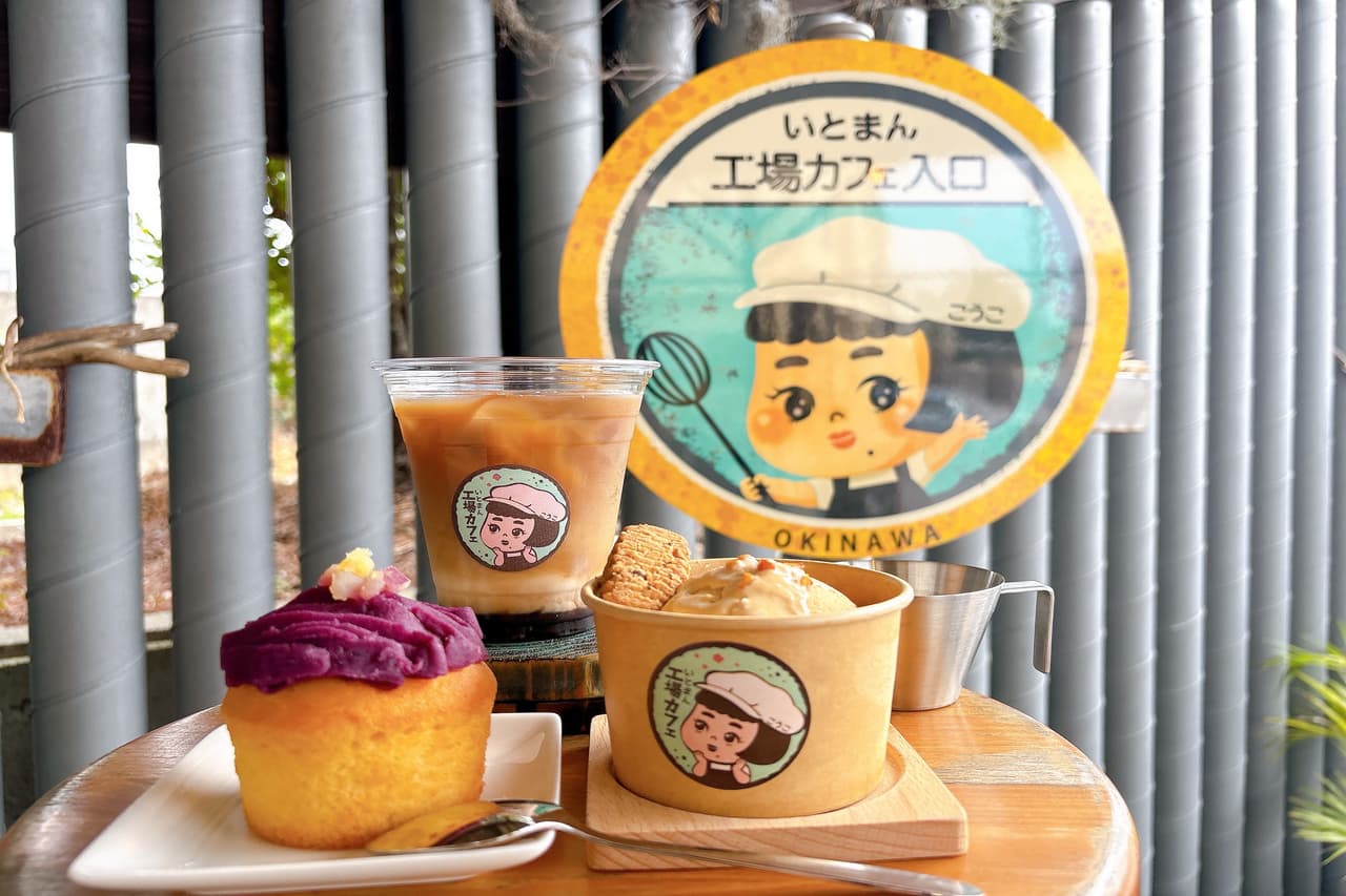 こんなところに！？工業地帯の一角にある工場直送のお菓子が楽しめる「いとまん工場カフェ珍品堂」（糸満市）