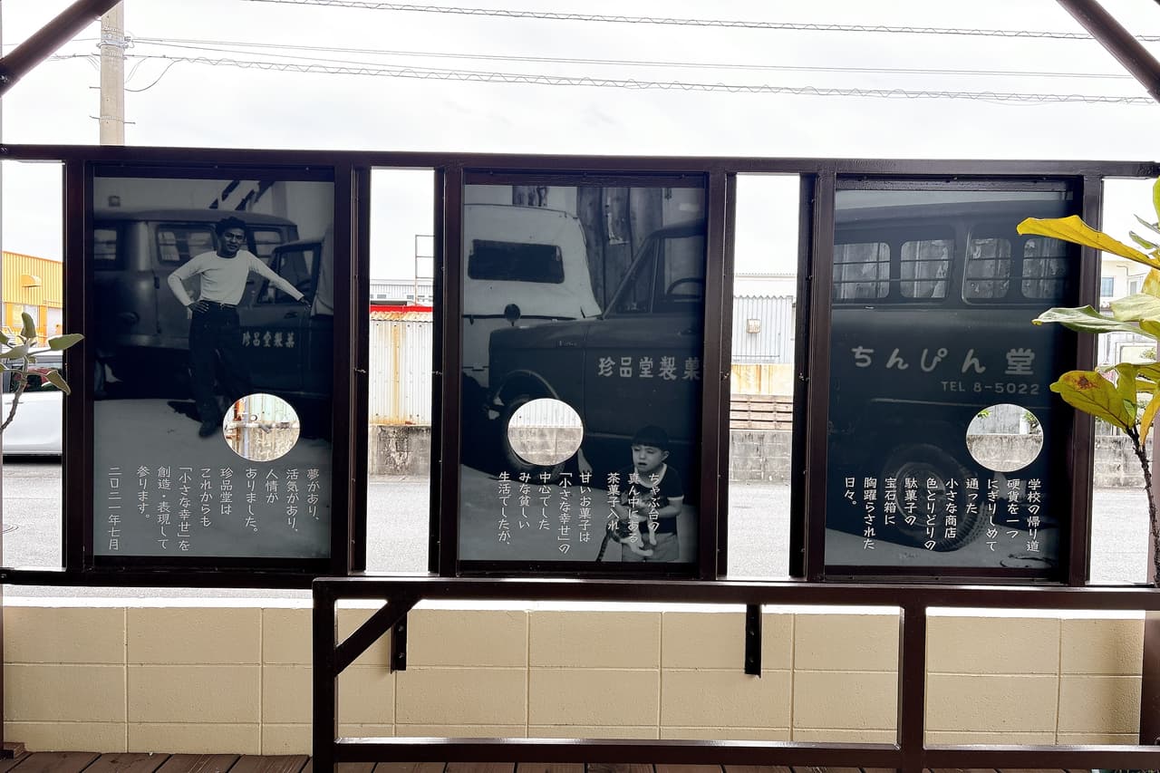 こんなところに！？工業地帯の一角にある工場直送のお菓子が楽しめる「いとまん工場カフェ珍品堂」（糸満市）