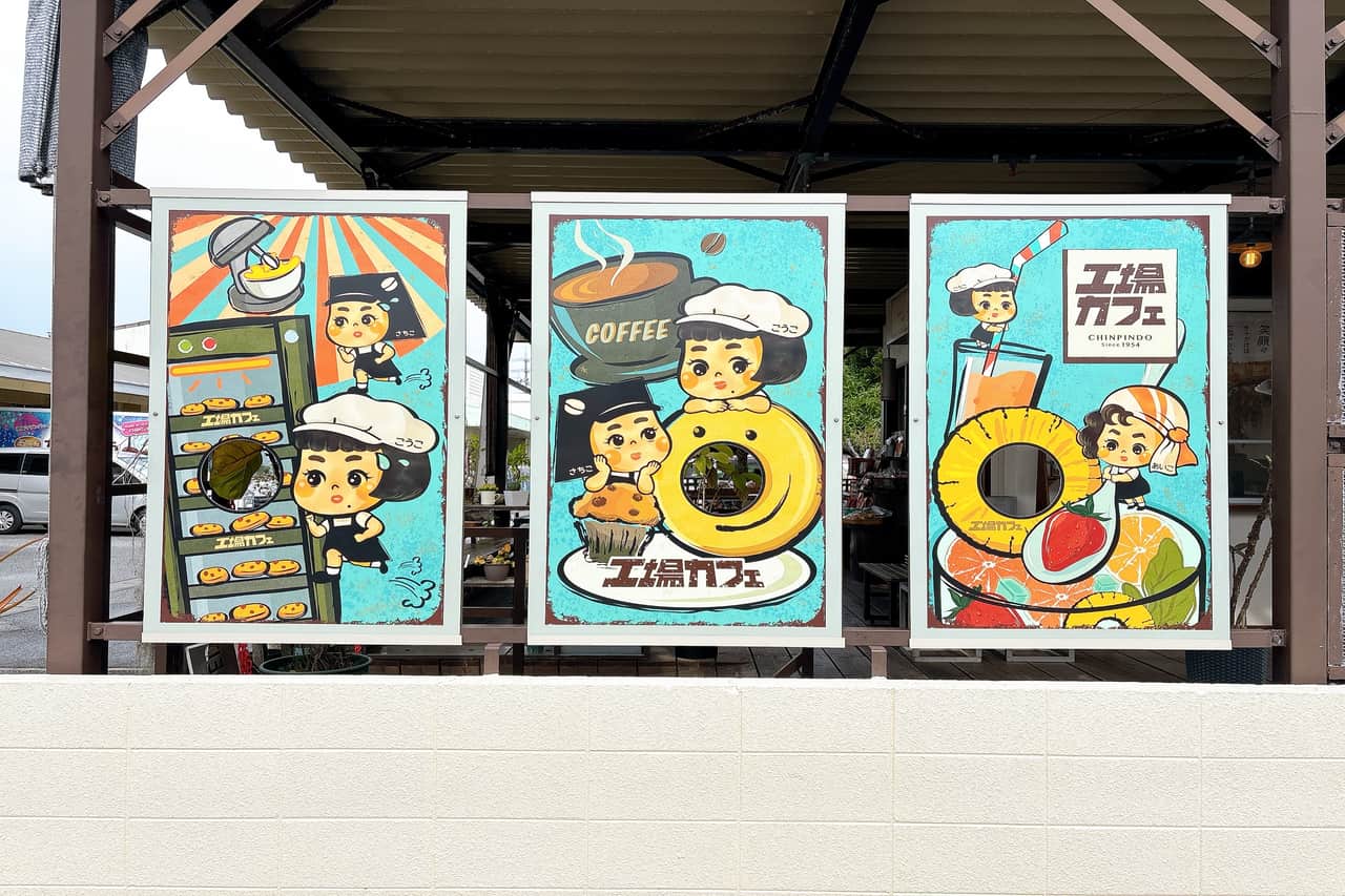 こんなところに！？工業地帯の一角にある工場直送のお菓子が楽しめる「いとまん工場カフェ珍品堂」（糸満市）