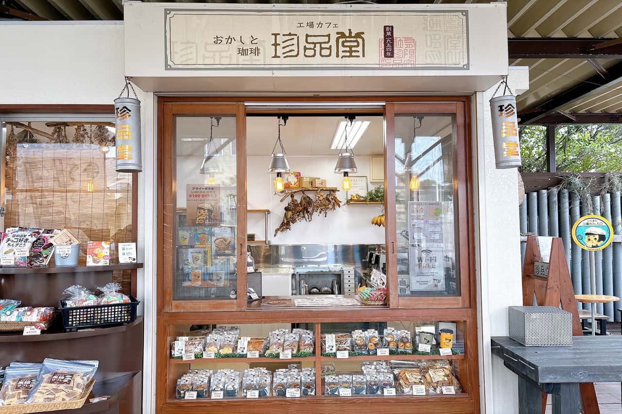 こんなところに！？工業地帯の一角にある工場直送のお菓子が楽しめる「いとまん工場カフェ珍品堂」（糸満市）