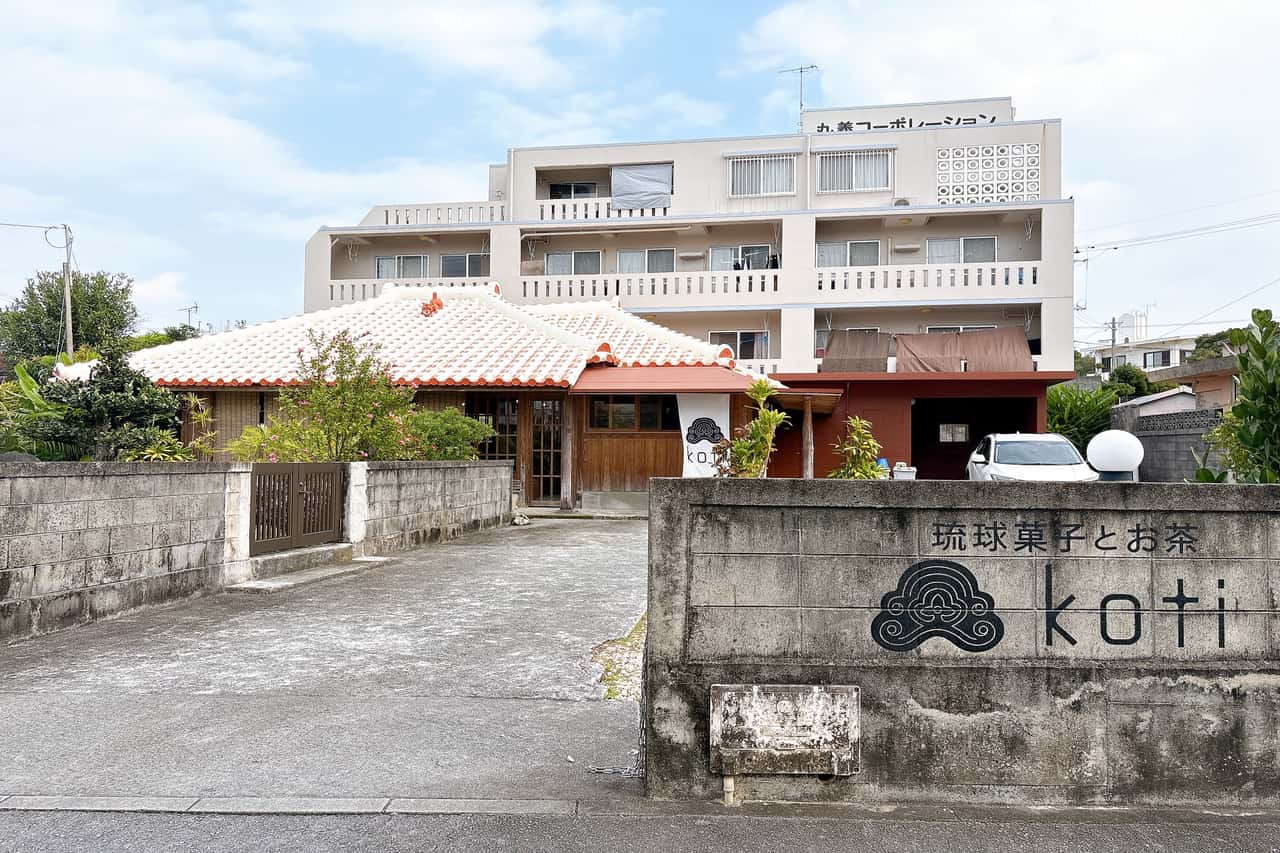 琉球の風を感じる築65年の古民家。 「koti（こち）琉球菓子とお茶」でひと息つきませんか（八重瀬町）