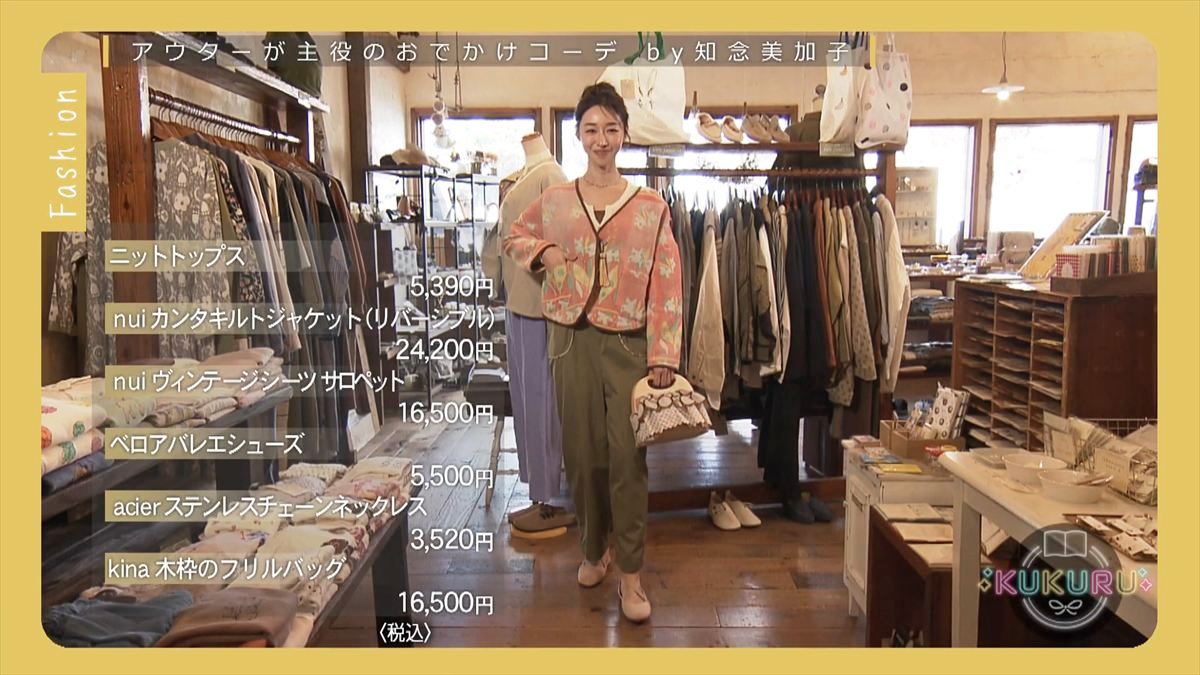 KUKURU 2026年2月6日放送　Favori　