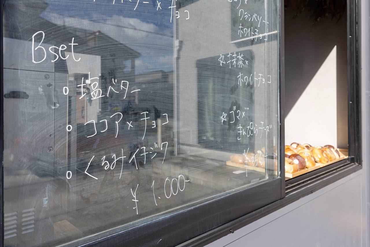 “人生最後の休み”に技術を取得！週1日だけ限定数約150個のベーグル屋さん「Lana Pono」（糸満市）