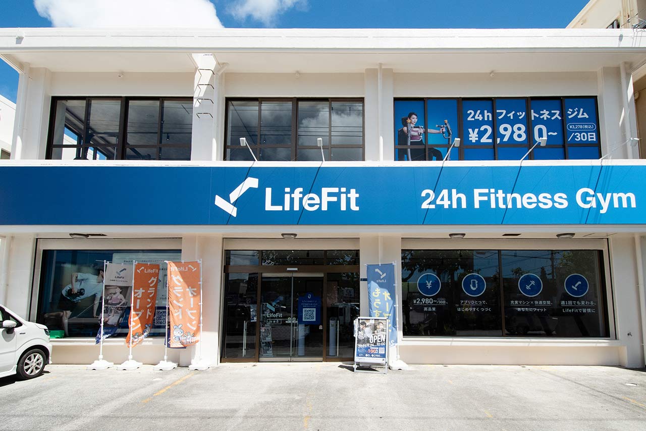 ニー・キュッ・パーの無人ジム！県内に出店拡大中のフィットネスジム「LifeFiT（ライフフィット）」とは