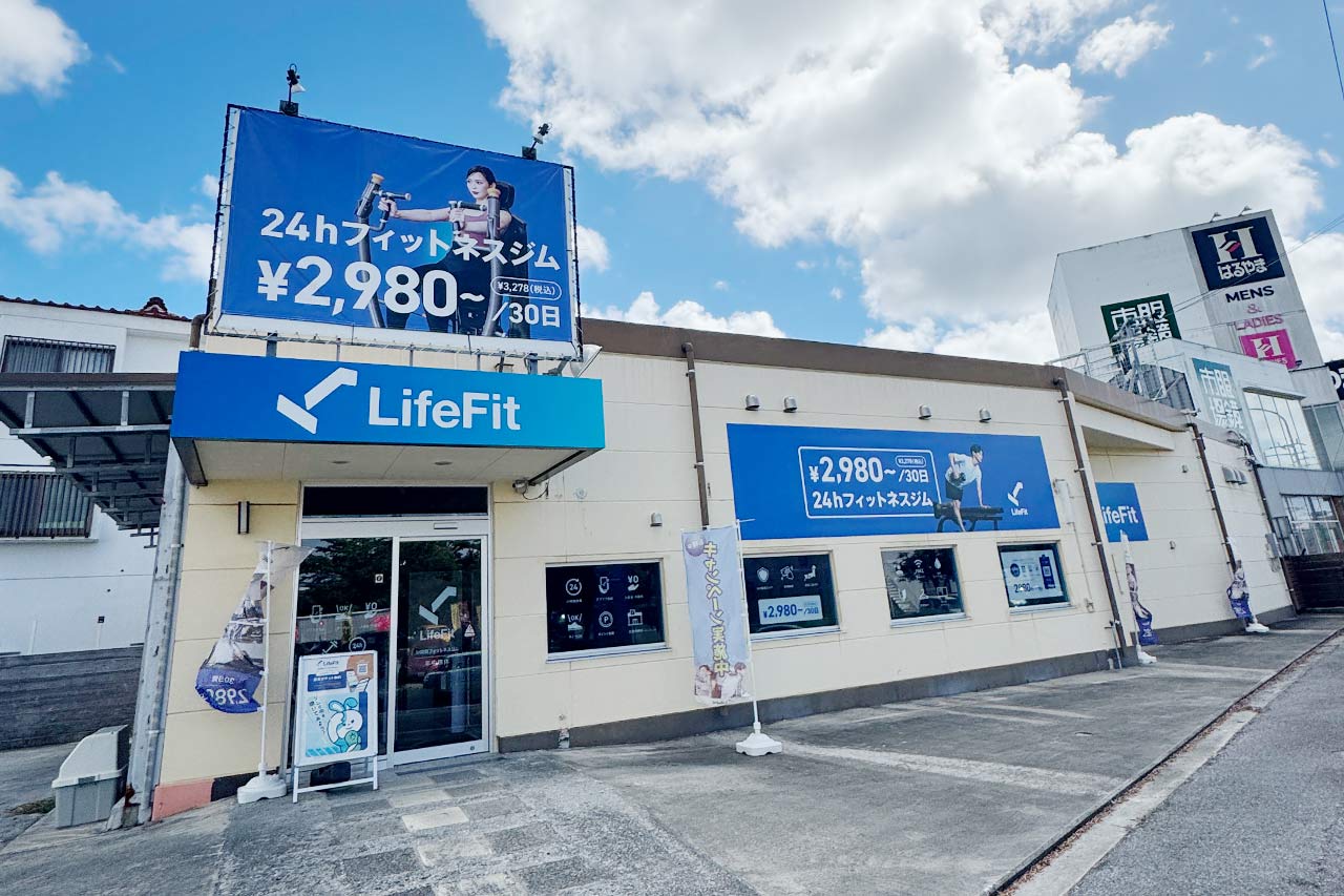 ニー・キュッ・パーの無人ジム！県内に出店拡大中のフィットネスジム「LifeFiT（ライフフィット）」とは