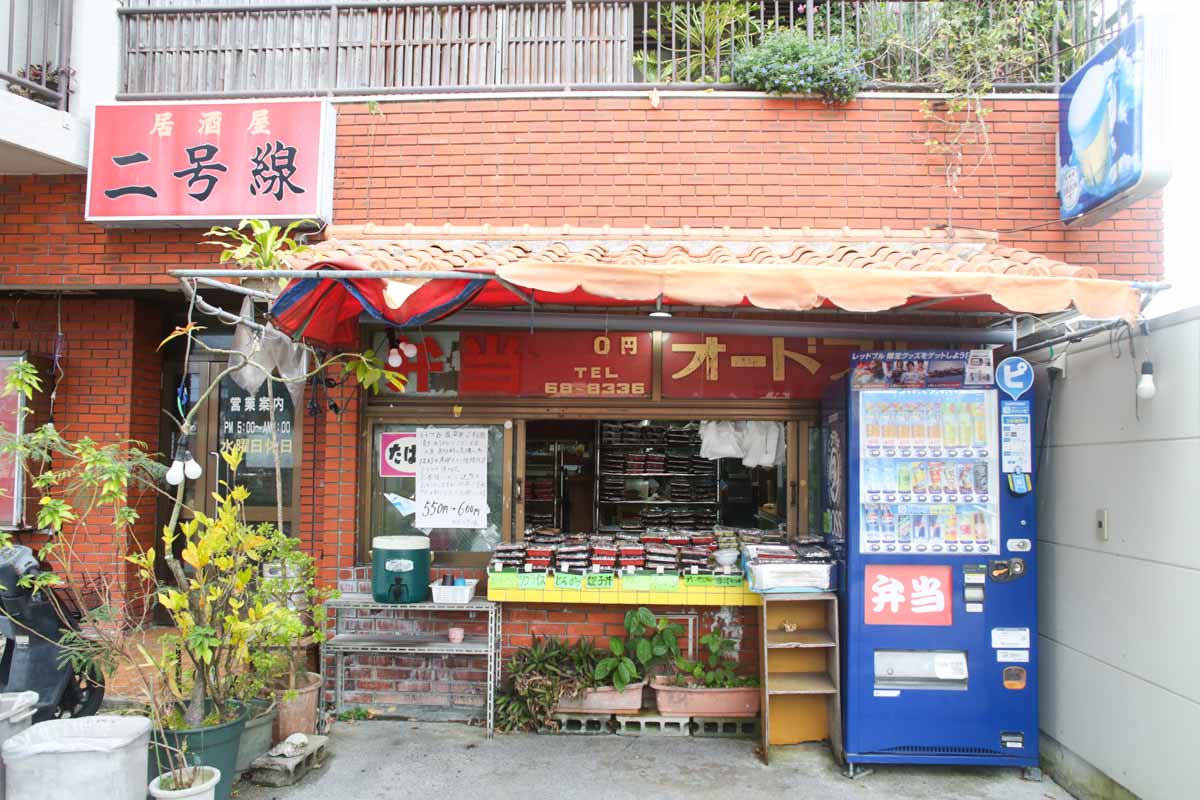 これぞ“うちなー弁当”の真骨頂！居酒屋「二号線」のガッツリ＆濃いめお弁当で元気をチャージしよう（那覇市）