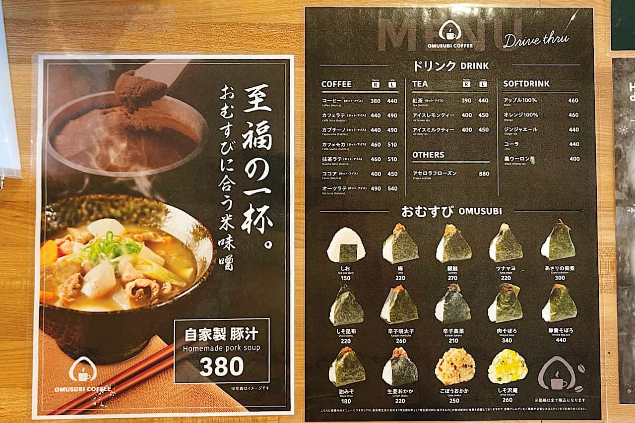 おむすびを味わい、ひと息つきたいときに。コーヒーと楽しめるカフェ「OMUSUBI COFFEE（オムスビコーヒー）」（南風原町）