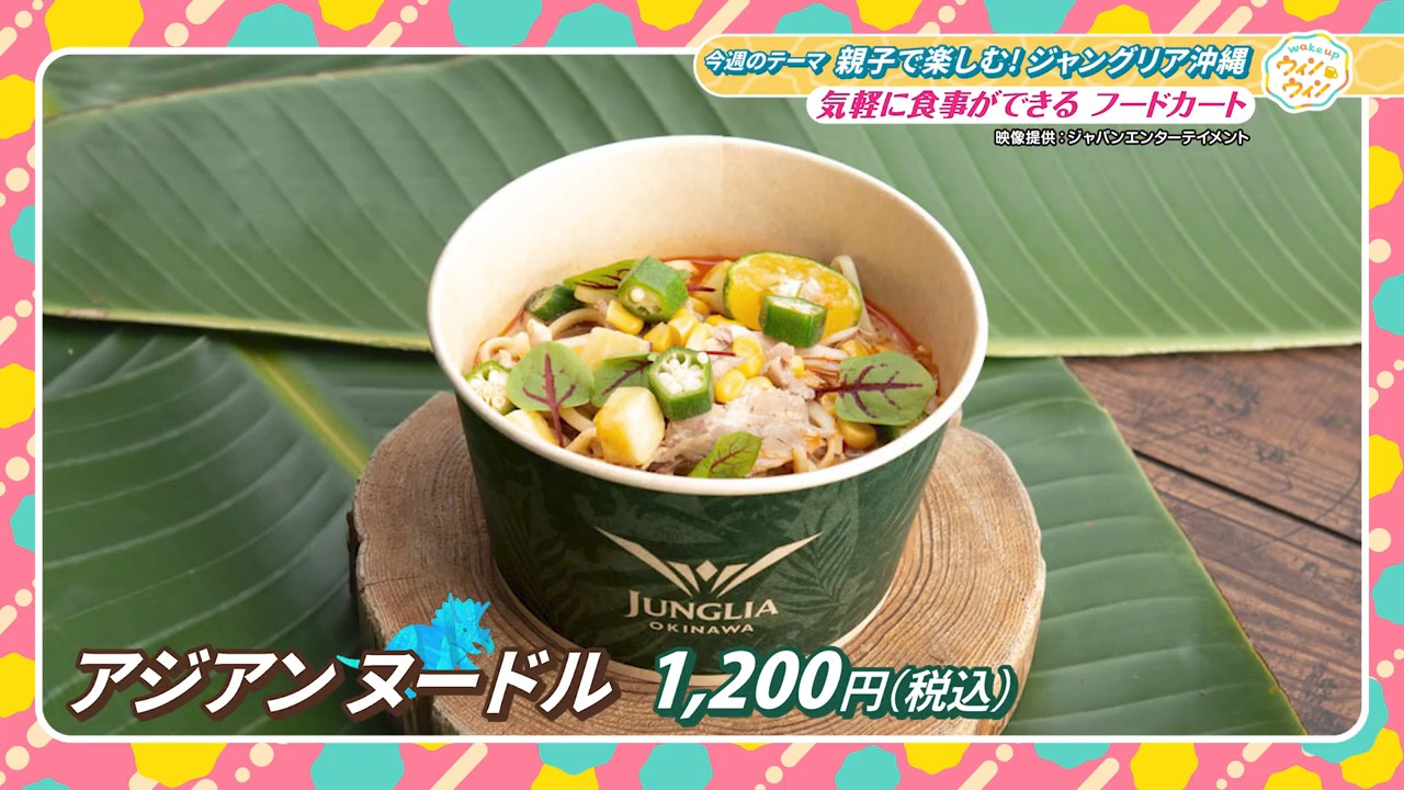 ウィンウィン　2026年2月１１日放送