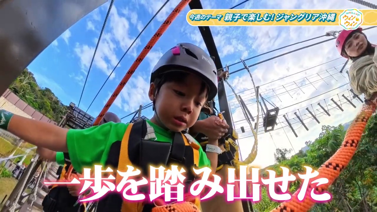 ウィンウィン　2026年2月１１日放送