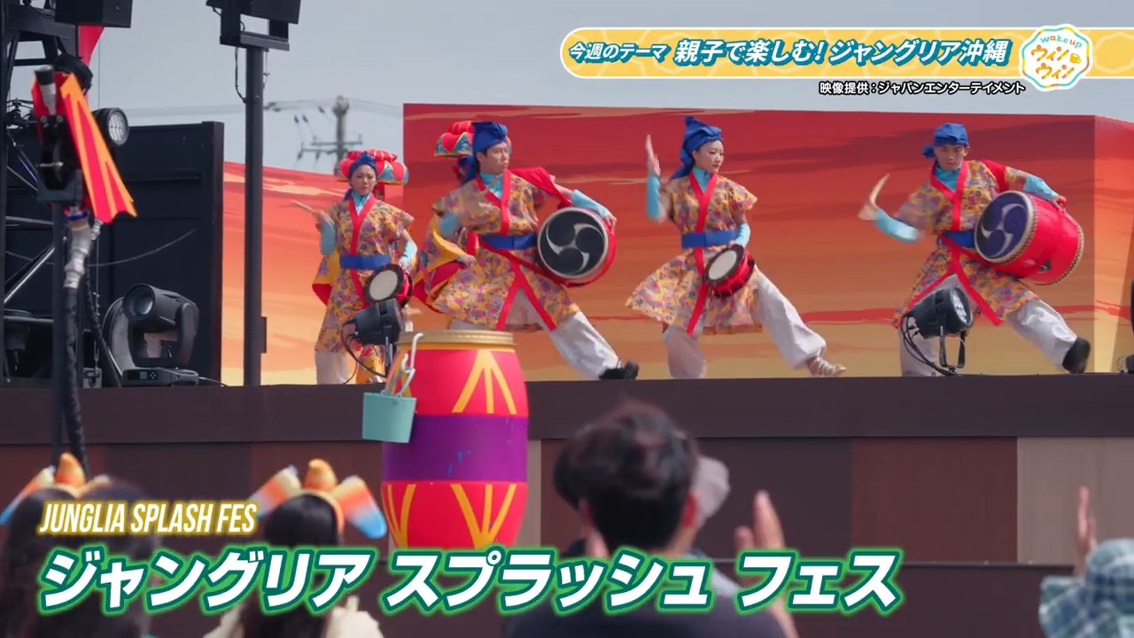 ウィンウィン　2026年2月１１日放送