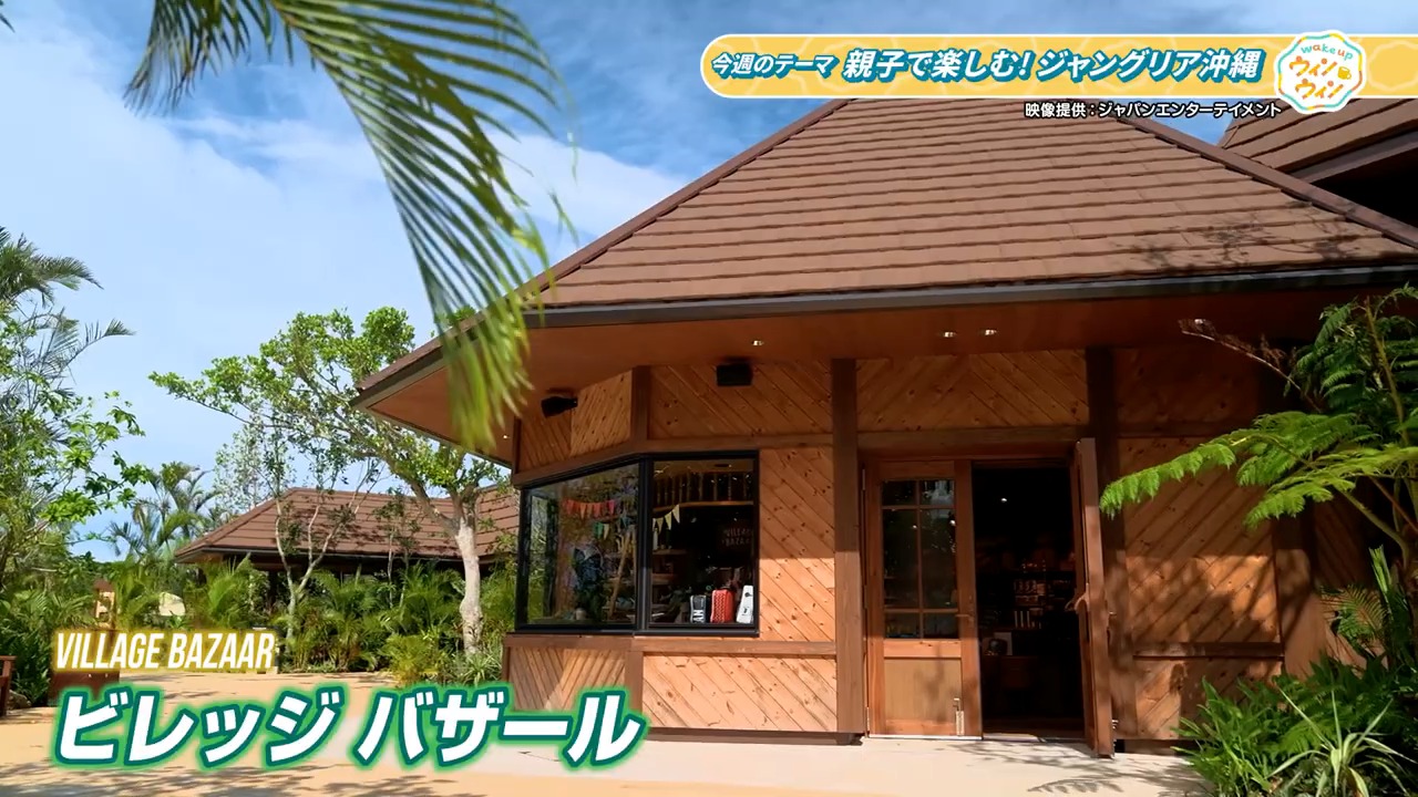 ウィンウィン　2026年2月１１日放送