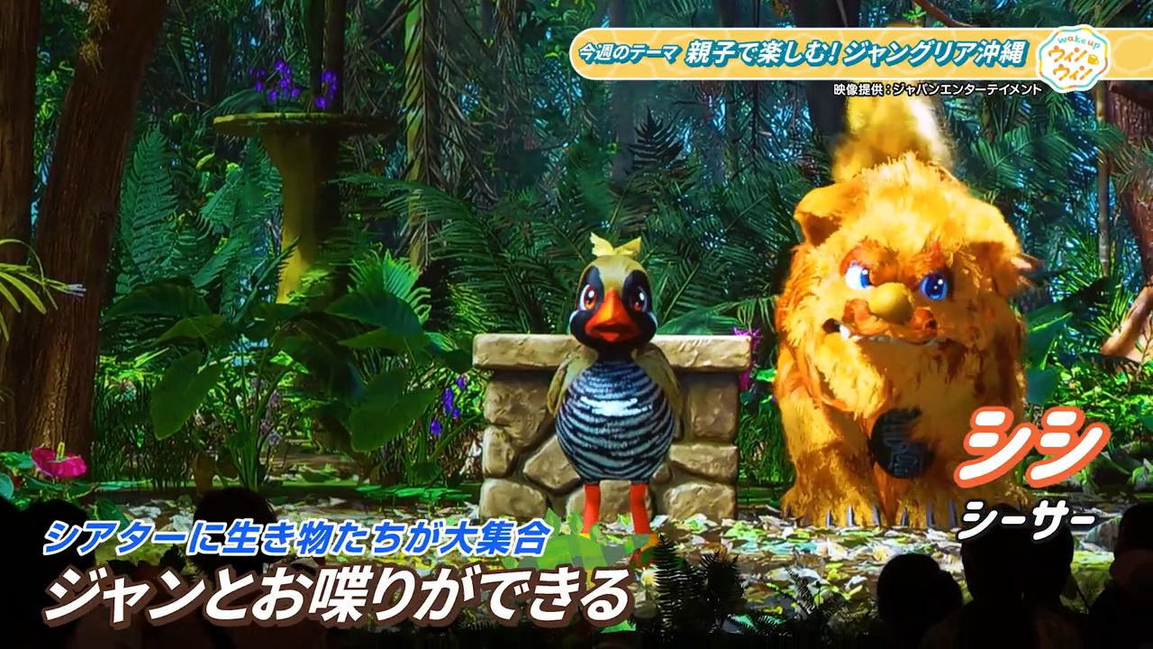 ウィンウィン　2026年2月１１日放送