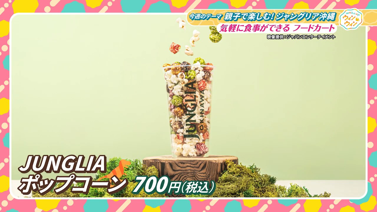 ウィンウィン　2026年2月１１日放送