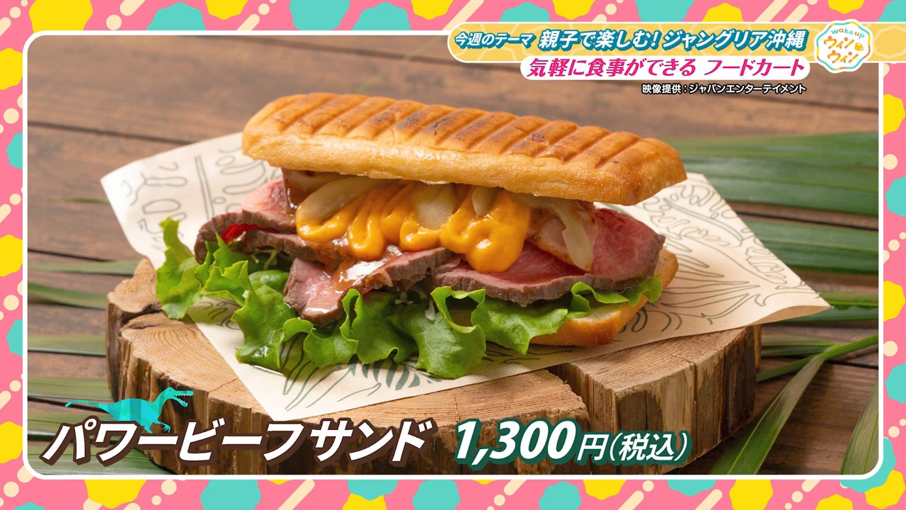 ウィンウィン　2026年2月１１日放送