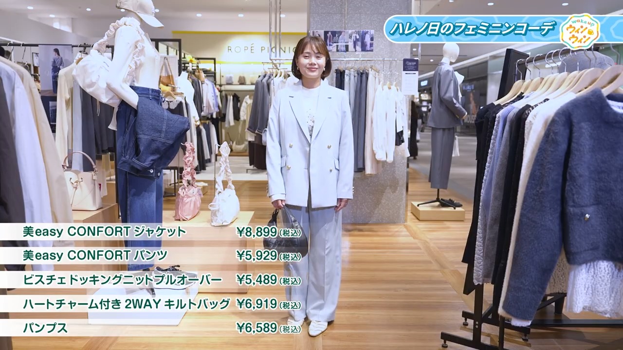 ウィンウィン　2026年2月22日放送