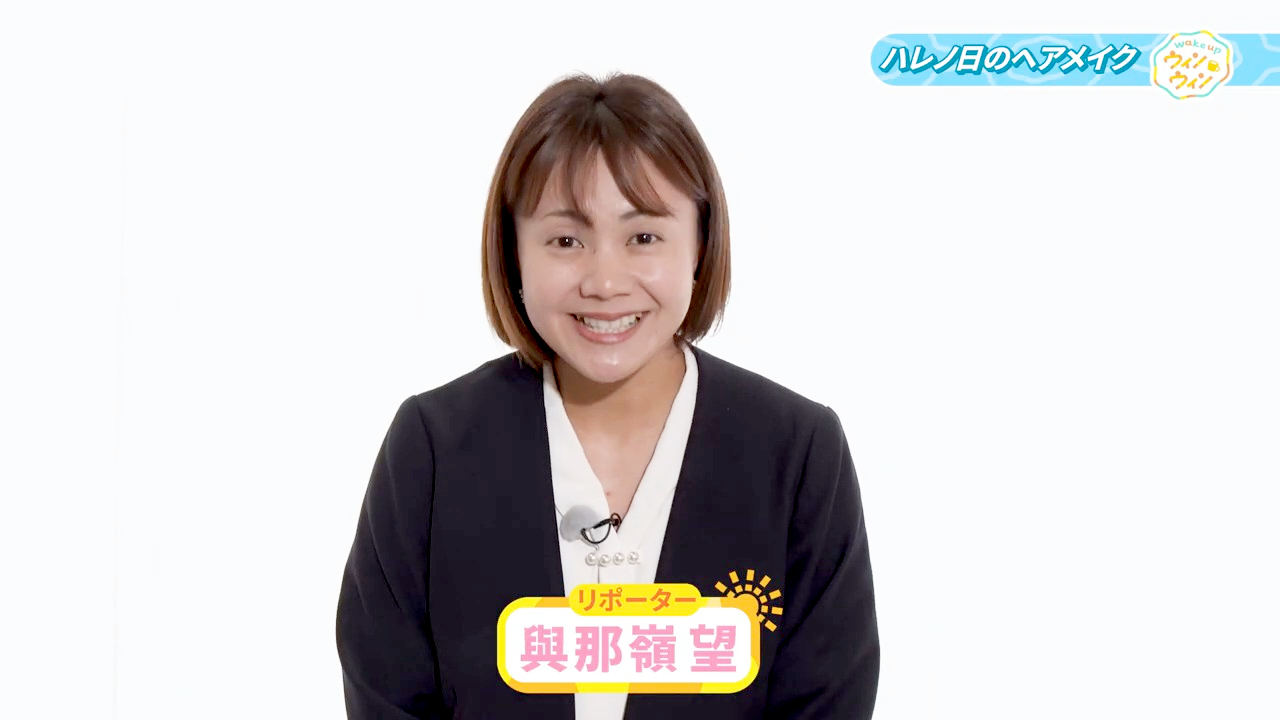 ウィンウィン　2026年2月22日放送