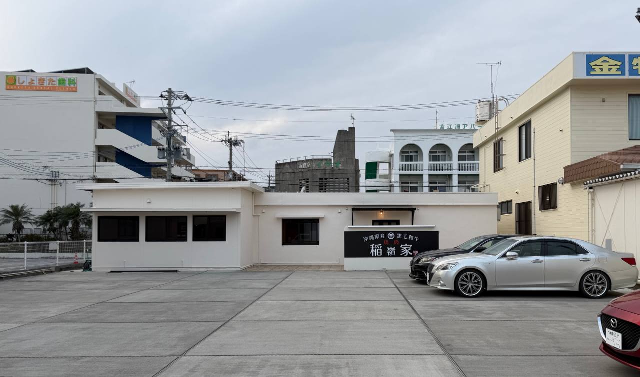 50年超の歴史が裏付ける信頼と実績「焼肉 稲嶺家」がオープン！餌からこだわる、黒毛和牛専門店（沖縄市）