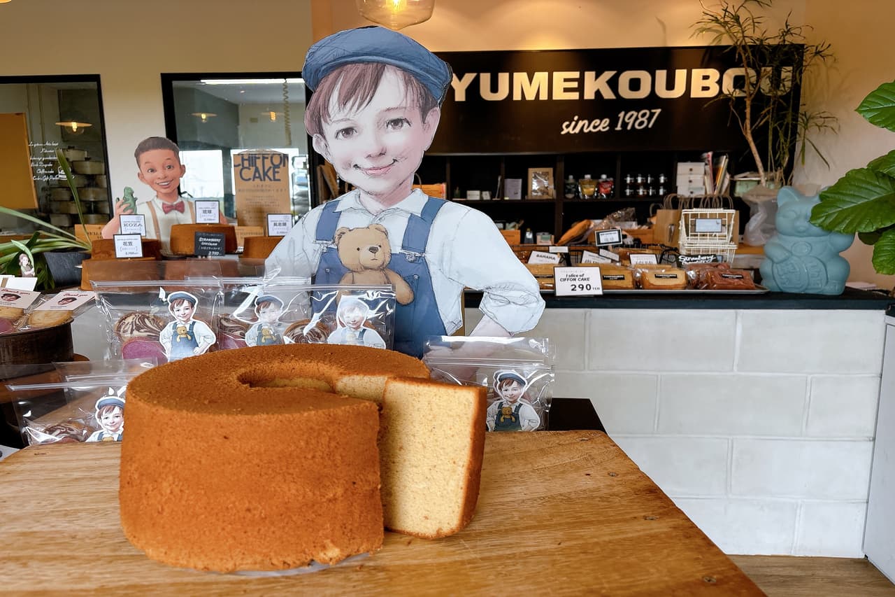 累計12万個売れた！「菊みそ加工所夢工房」のふわふるシフォンケーキ（八重瀬町）