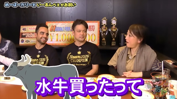 O-1グランプリ2連覇のめーばーカリーをサプライズでお祝い！ライバルからの祝福も！？