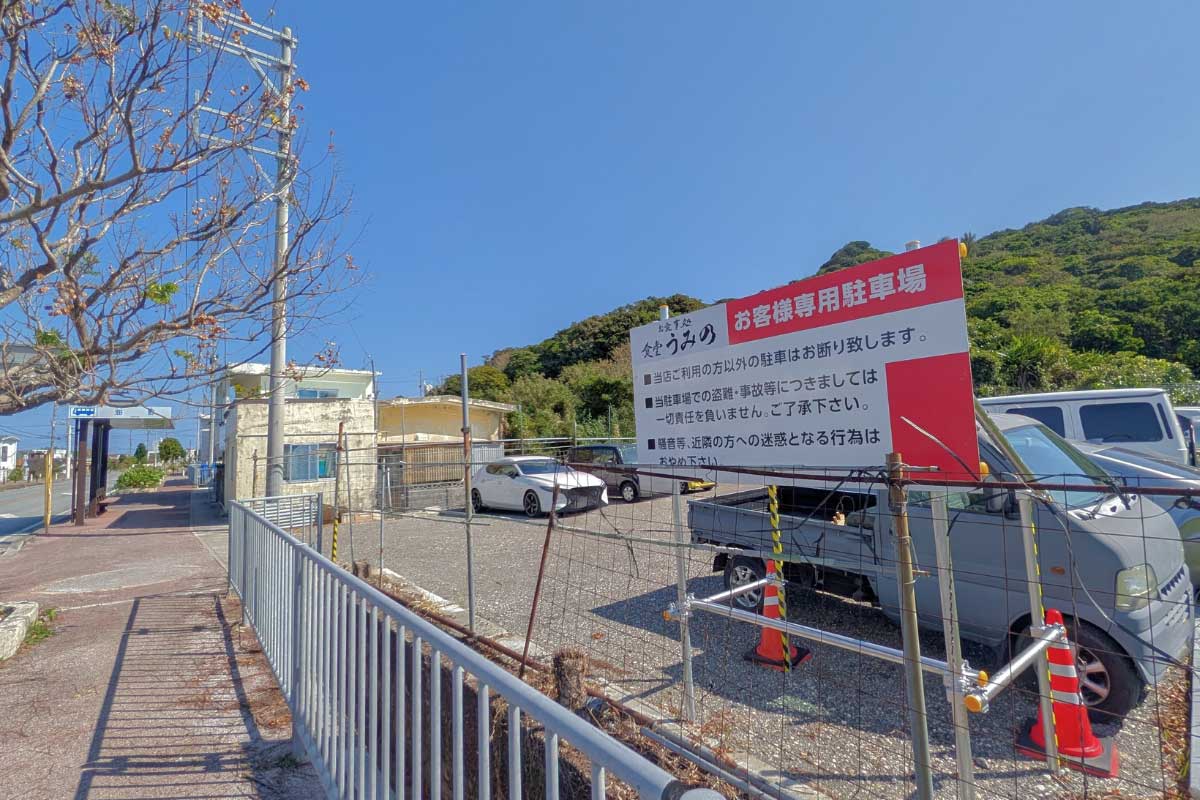 「ちょっと特別な日本食が食べたい...」パリふわ鰻にフレンチ風西京焼？「食堂うみの」で味わう至高の定食（南城市）