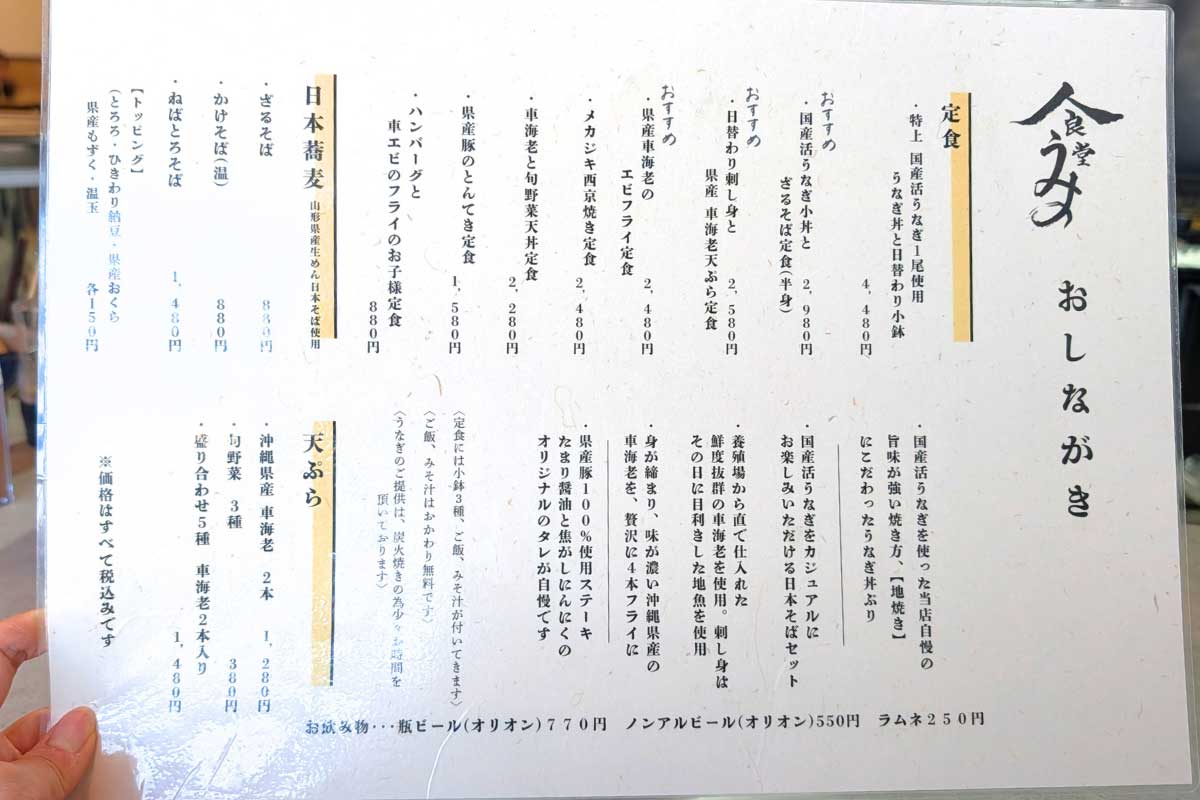 「ちょっと特別な日本食が食べたい...」パリふわ鰻にフレンチ風西京焼？「食堂うみの」で味わう至高の定食（南城市）