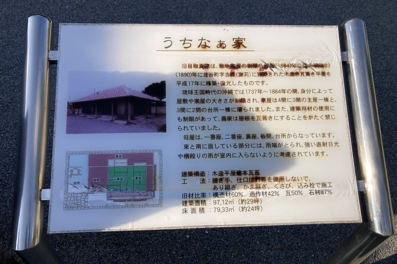 あしびなぁ公園_北谷町