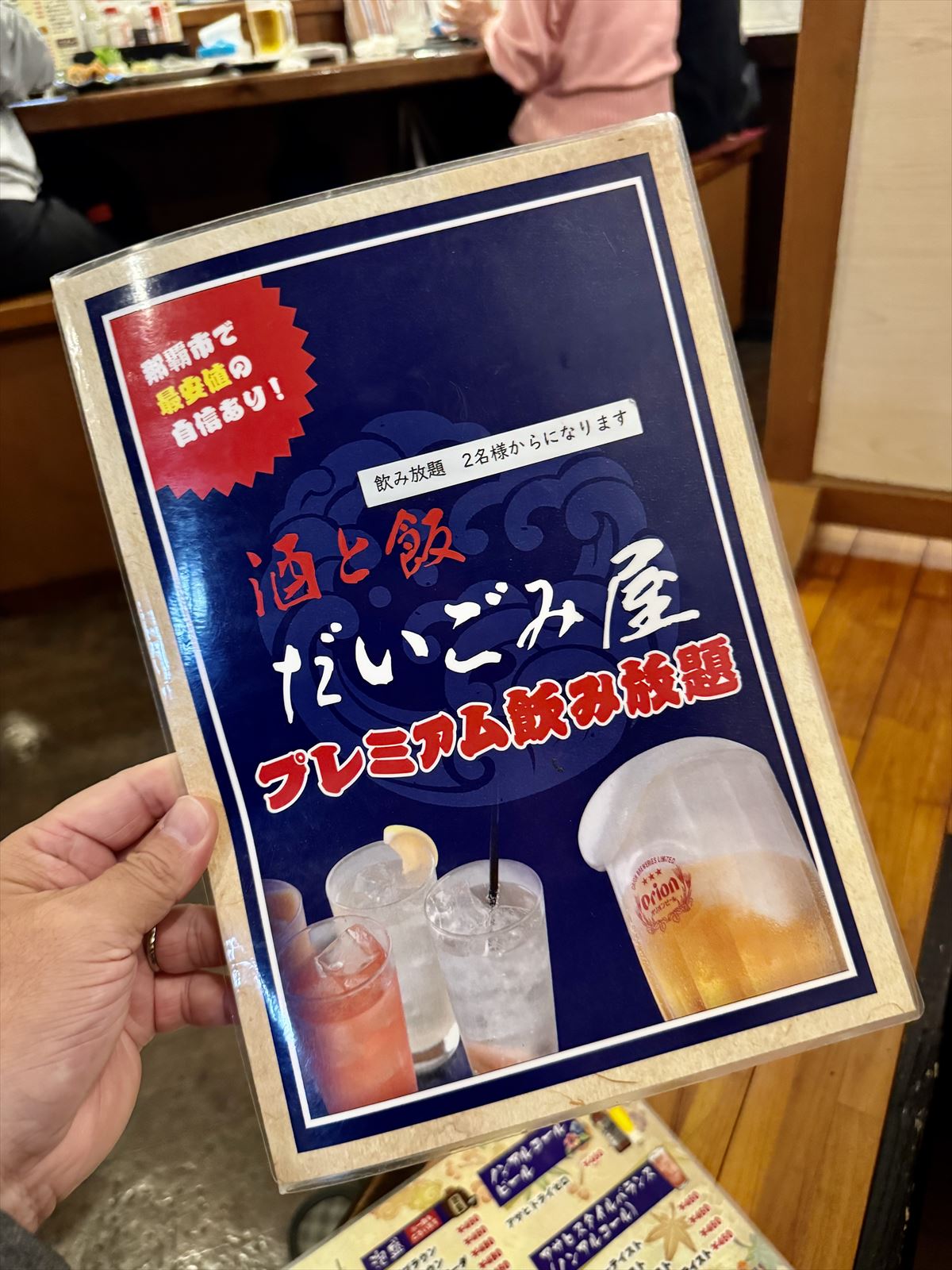 １人１チキン南蛮！赤ちょうちんが“飲め”と語りかけてく る店〜那覇市寄宮「だいごみ屋」～キャンヒロユキの「とー、飲み歩きやってみよう」〜