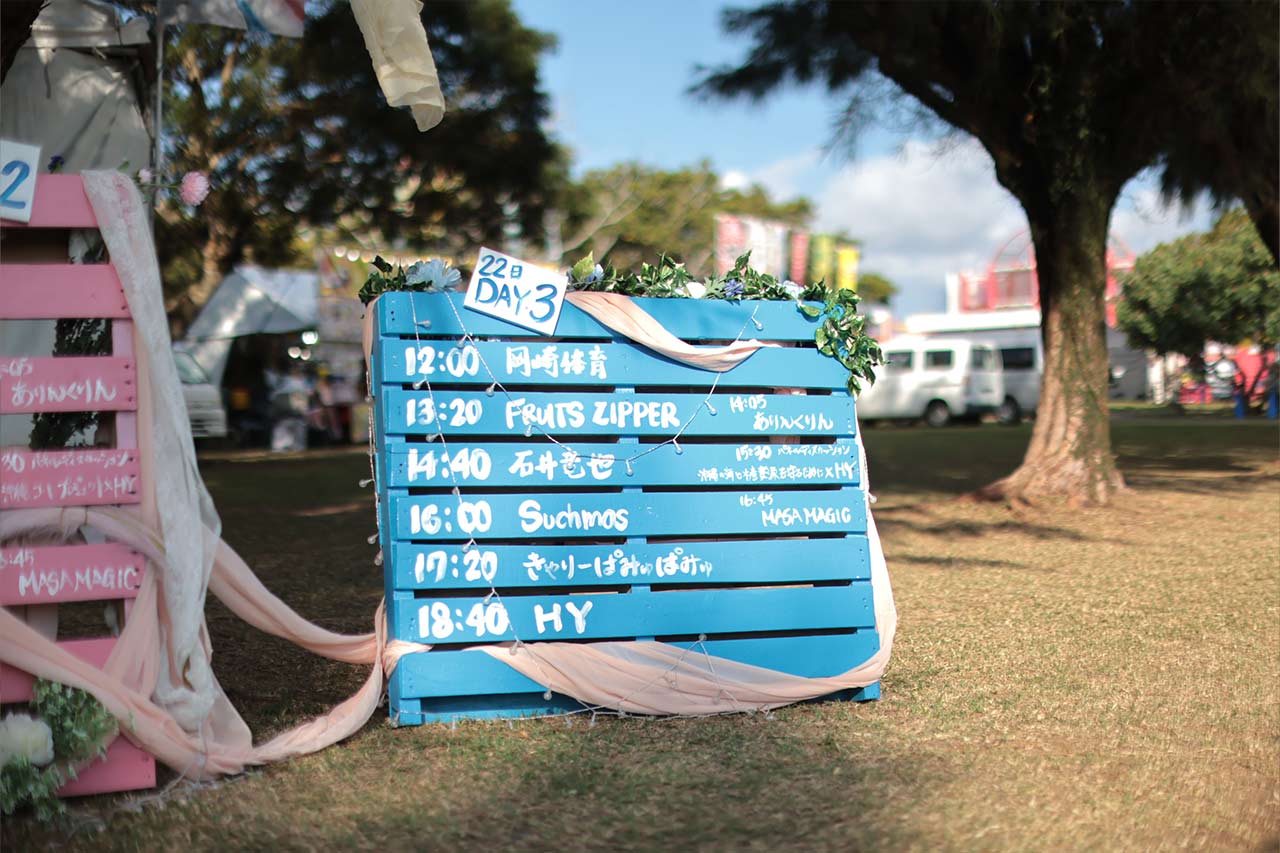 史上初の3日間！「HY SKY Fes 2026 & Special Night」ここで生まれた物語は終わりではなく、新たな一歩のはじまりへと続く