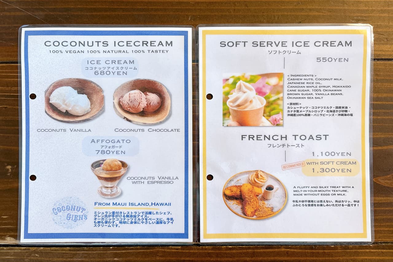 麺屋こうじ・田代浩二監修・超濃厚豆乳スープが決め手の坦々麺を「Plant-Based Restaurant がじまる」で味わってみて（恩納村）