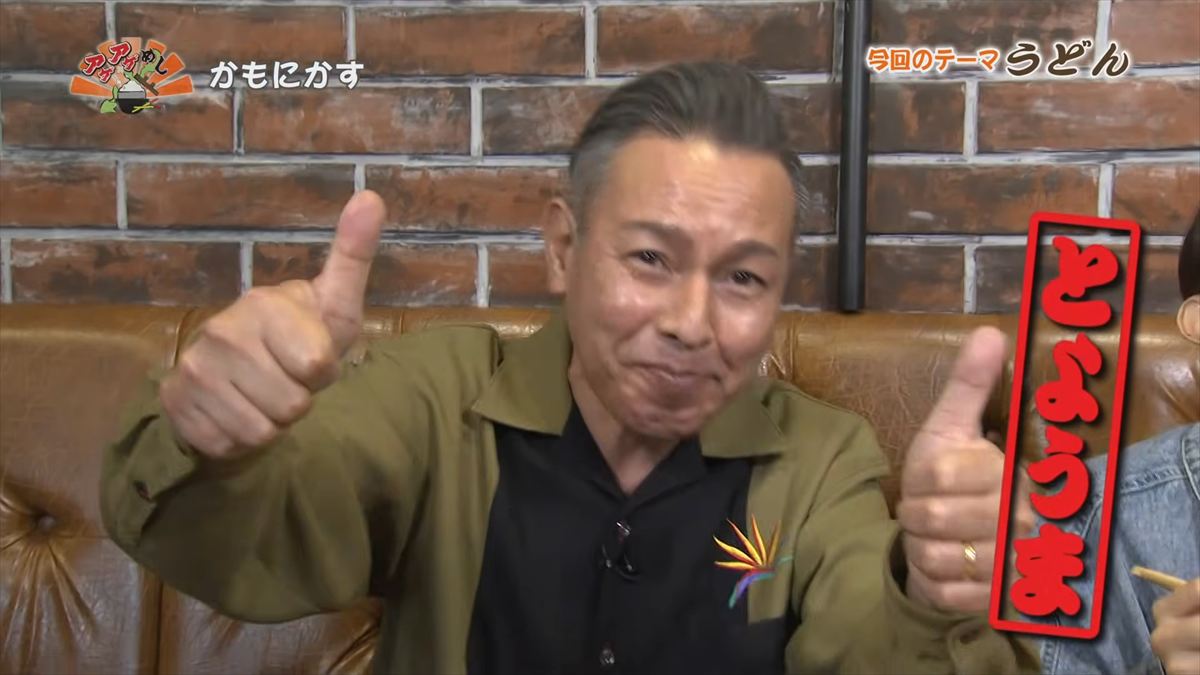 かもにかす （那覇市久茂地）｜OTV アゲアゲめし 2026年3月6日放送