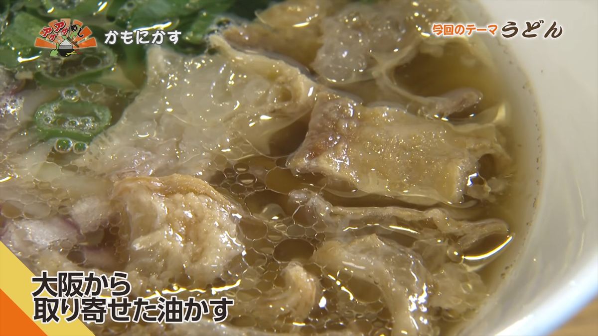 かもにかす （那覇市久茂地）｜OTV アゲアゲめし 2026年3月6日放送