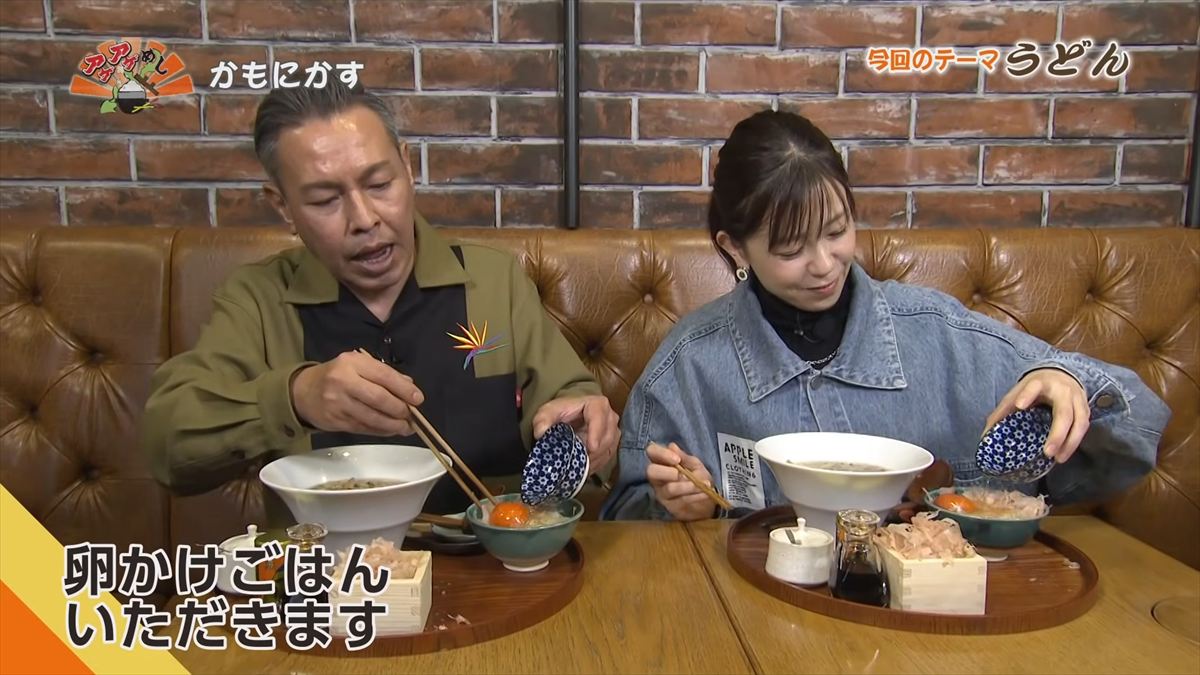 かもにかす （那覇市久茂地）｜OTV アゲアゲめし 2026年3月6日放送