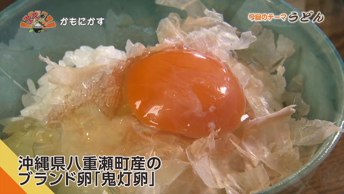 かもにかす （那覇市久茂地）｜OTV アゲアゲめし 2026年3月6日放送