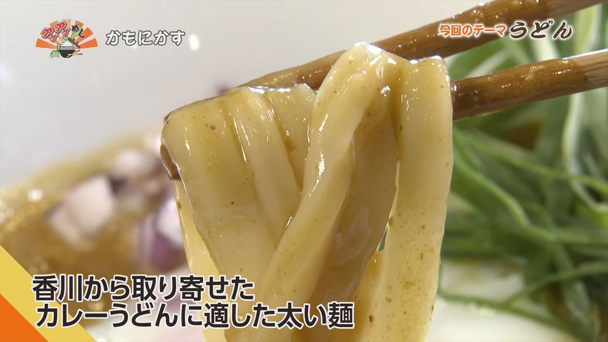 かもにかす （那覇市久茂地）｜OTV アゲアゲめし 2026年3月6日放送