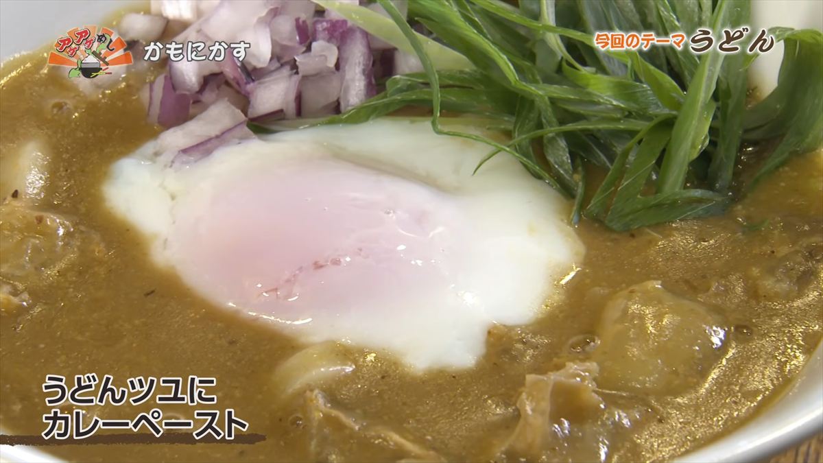 かもにかす （那覇市久茂地）｜OTV アゲアゲめし 2026年3月6日放送