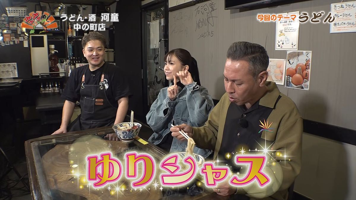 うどん・酒 河童 中の町店（沖縄市上地）｜OTV アゲアゲめし 2026年3月6日放送