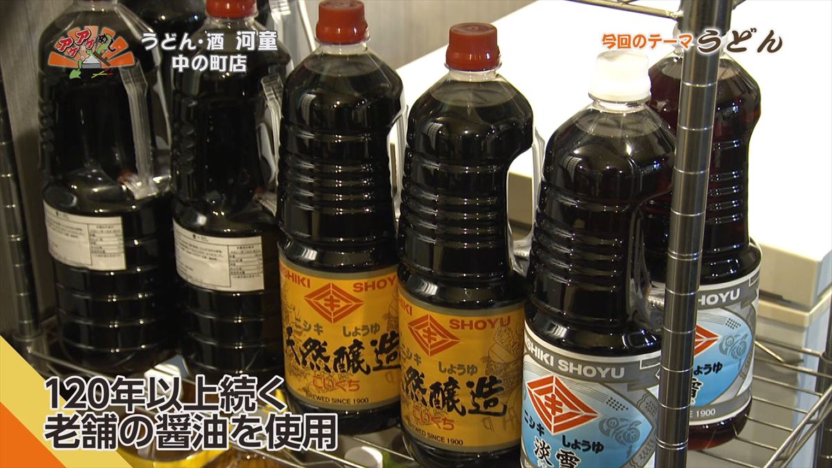 うどん・酒 河童 中の町店（沖縄市上地）｜OTV アゲアゲめし 2026年3月6日放送