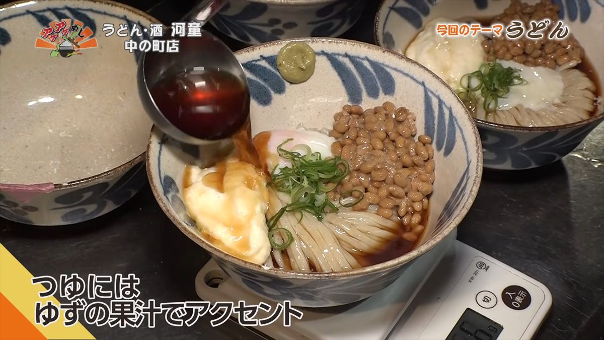 うどん・酒 河童 中の町店（沖縄市上地）｜OTV アゲアゲめし 2026年3月6日放送