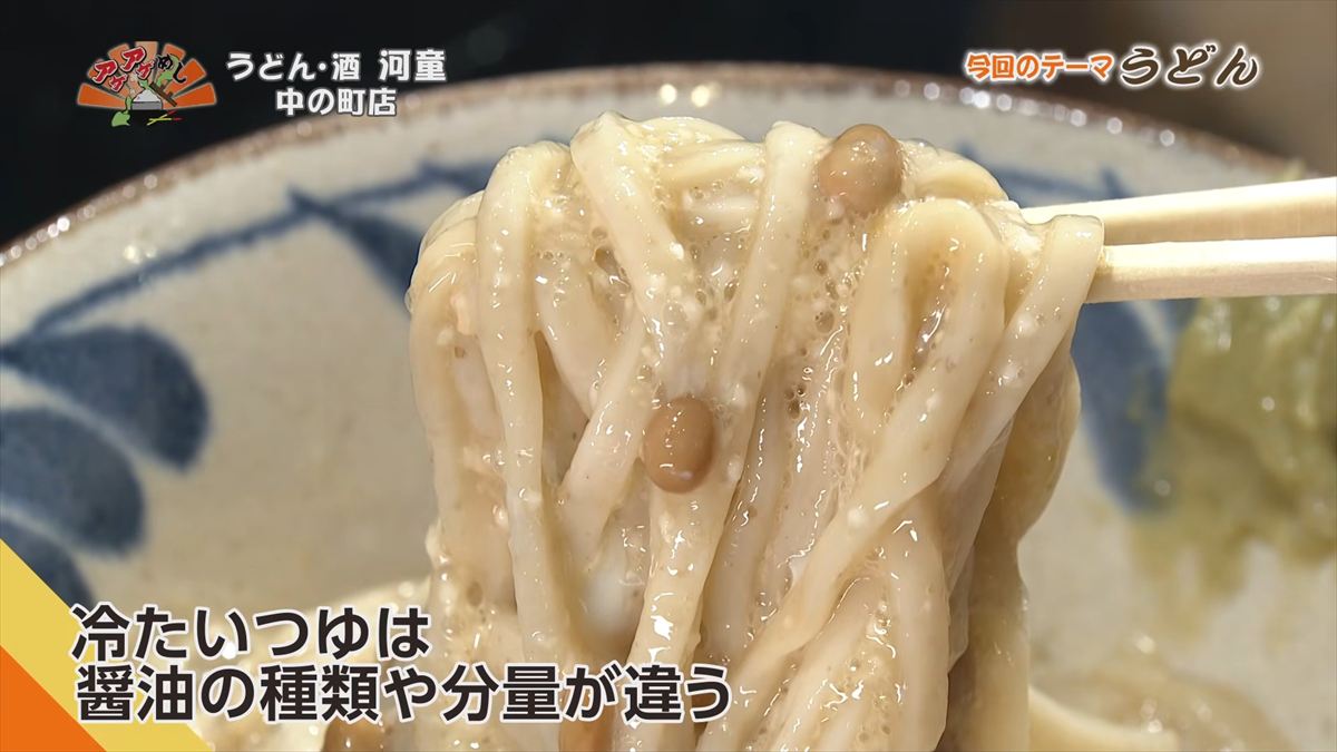 うどん・酒 河童 中の町店（沖縄市上地）｜OTV アゲアゲめし 2026年3月6日放送