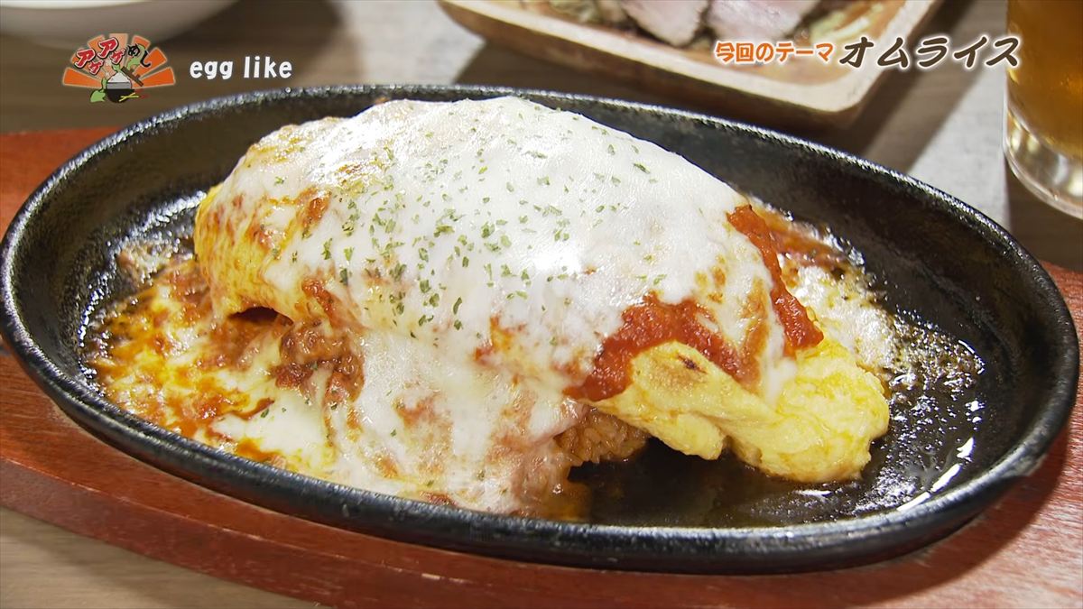 ピザ窯で焼き上げる新食感！とろけるチーズとブランド卵の焼きオムライス 「 egg like 」（沖縄市）