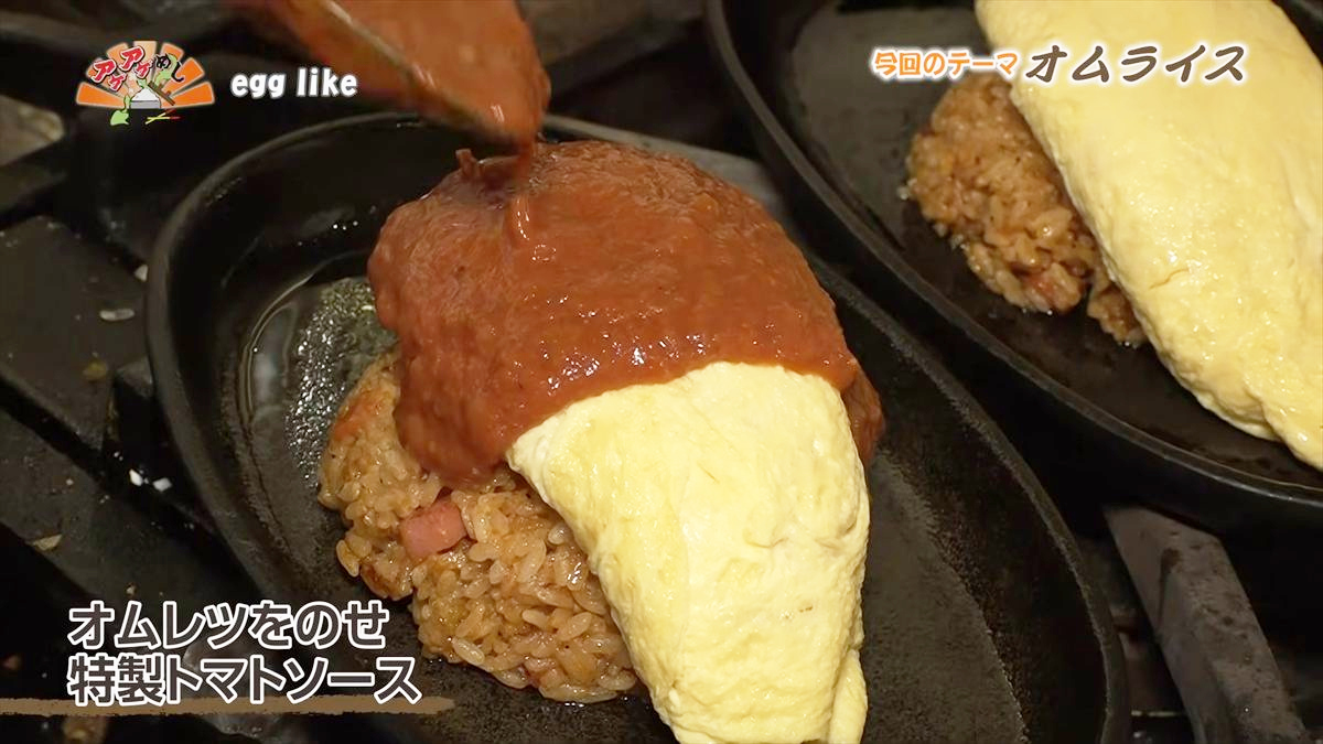 egg like （沖縄市中央）｜OTV アゲアゲめし 2026年3月13日放送