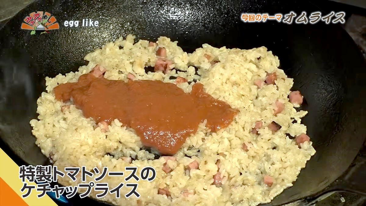 egg like （沖縄市中央）｜OTV アゲアゲめし 2026年3月13日放送