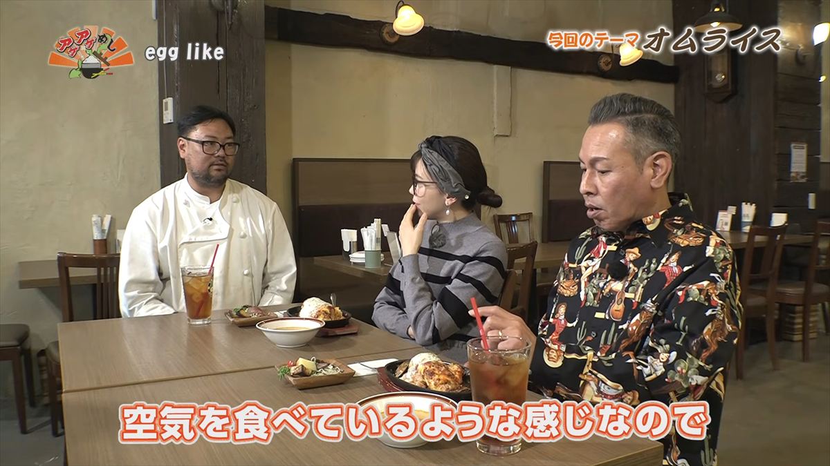 egg like （沖縄市中央）｜OTV アゲアゲめし 2026年3月13日放送