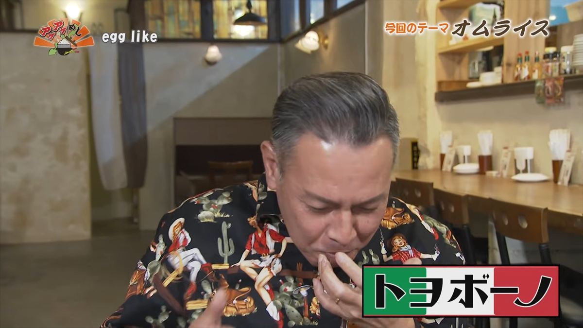 egg like （沖縄市中央）｜OTV アゲアゲめし 2026年3月13日放送