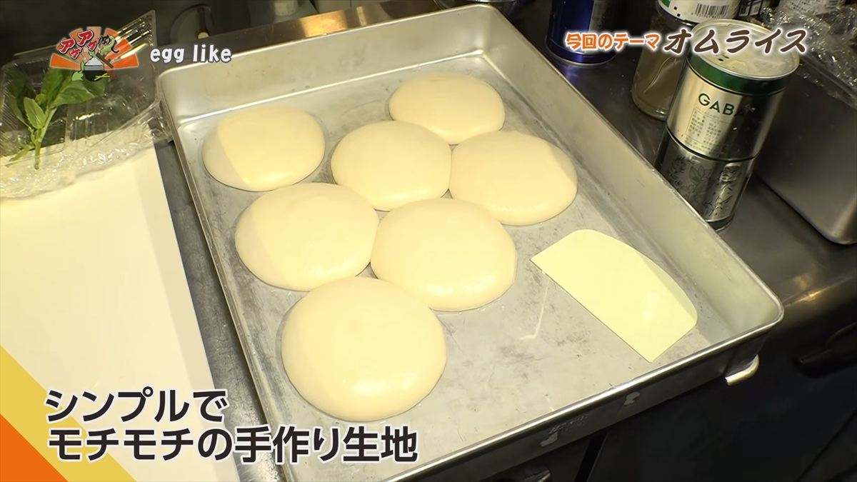 egg like （沖縄市中央）｜OTV アゲアゲめし 2026年3月13日放送