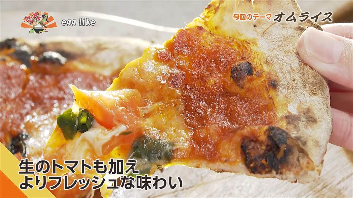 egg like （沖縄市中央）｜OTV アゲアゲめし 2026年3月13日放送