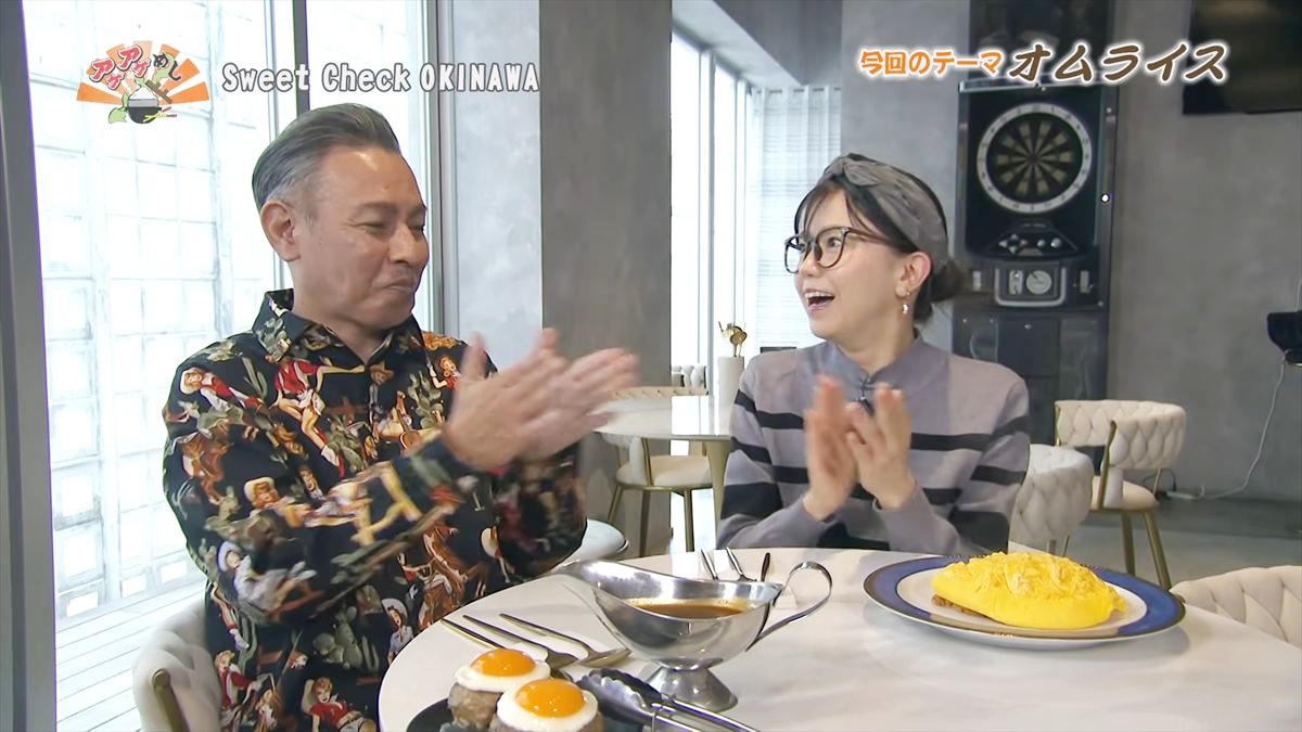 Sweet Check OKINAWA （那覇市松尾）｜OTV アゲアゲめし 2026年3月13日放送