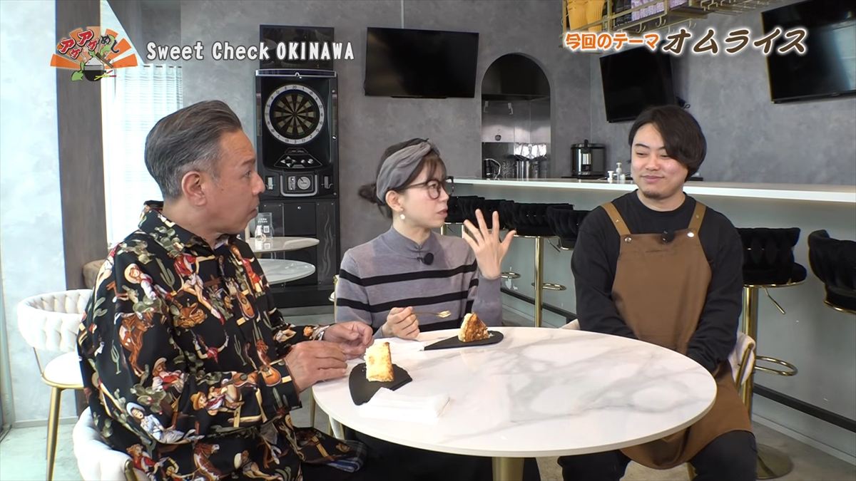 Sweet Check OKINAWA （那覇市松尾）｜OTV アゲアゲめし 2026年3月13日放送