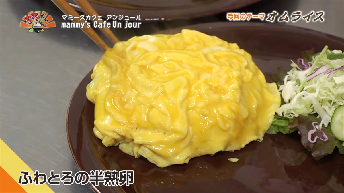 mammy’s Cafe Un jour （浦添市宮城）｜OTV アゲアゲめし 2026年3月13日放送